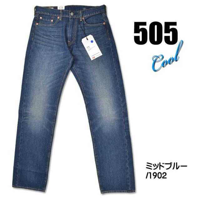 Levis リーバイス 505 クールジーンズ メンズ 夏のジーンズ Cool レギュラーストレート ストレッチデニム の通販はau Pay マーケット Jeans Sanshin