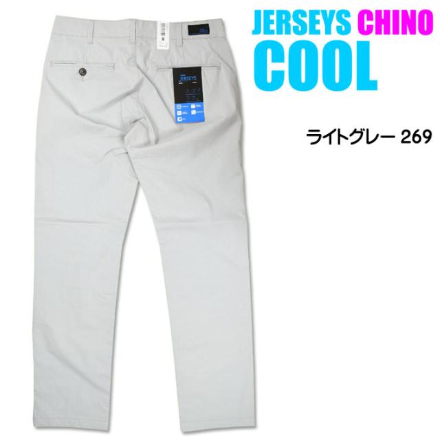 Edwin エドウィン ジャージーズ Cool チノ レギュラーストレート ストレッチ トラウザーパンツ メンズ 涼しい 夏のジーンズ Erk13cの通販はau Pay マーケット Jeans Sanshin