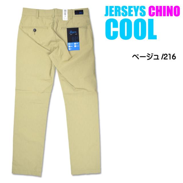 Edwin エドウィン ジャージーズ Cool チノ レギュラーストレート ストレッチ トラウザーパンツ メンズ 涼しい 夏のジーンズ Erk13cの通販はau Pay マーケット Jeans Sanshin