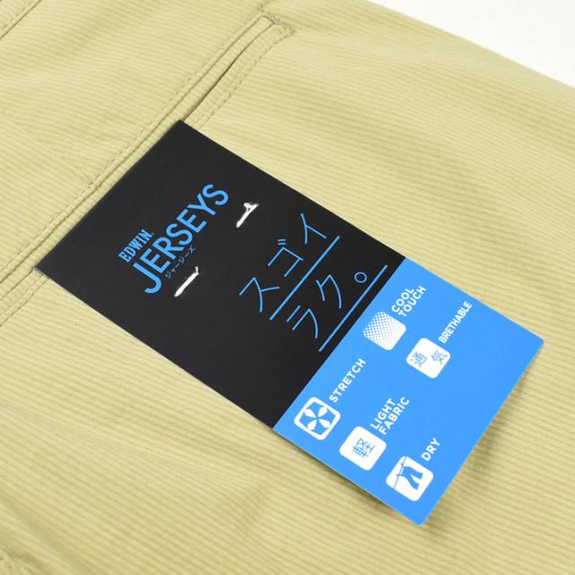Edwin エドウィン ジャージーズ Cool チノ レギュラーストレート ストレッチ トラウザーパンツ メンズ 涼しい 夏のジーンズ Erk13cの通販はau Pay マーケット Jeans Sanshin