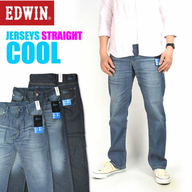 Edwin エドウィン ジャージーズ Cool ストレート ストレッチ デニムパンツ メンズ 涼しい 夏のジーンズ Er233cの通販はau Pay マーケット Jeans Sanshin