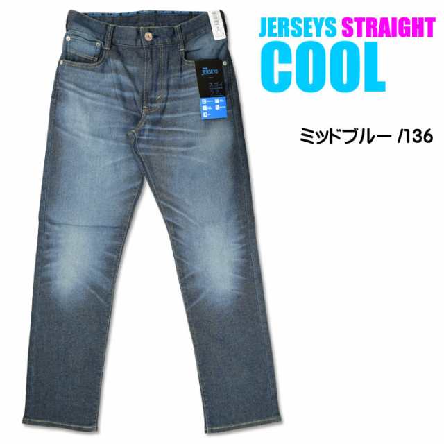 Edwin エドウィン ジャージーズ Cool ストレート ストレッチ デニムパンツ メンズ 涼しい 夏のジーンズ Er233cの通販はau Pay マーケット Jeans Sanshin