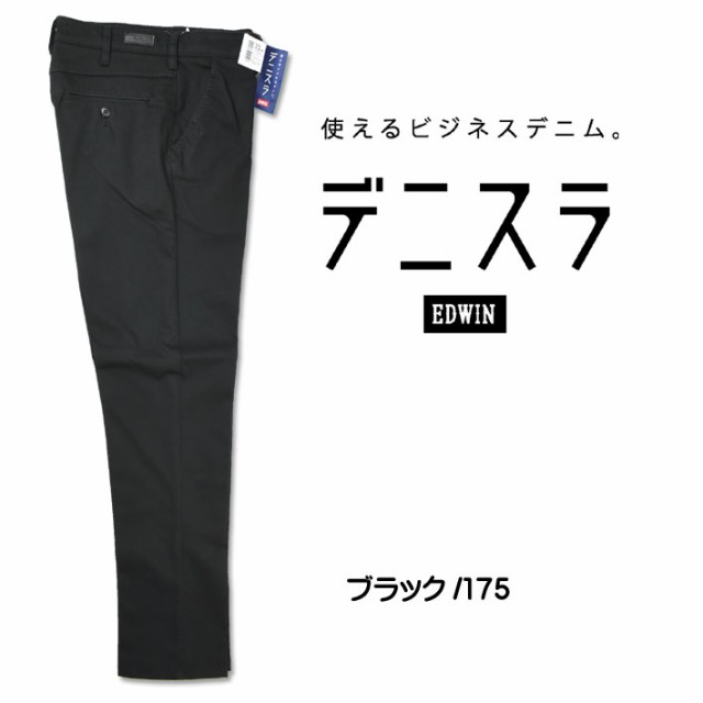 EDWIN エドウィン デニスラ スリムテーパード ストレッチ チノパンツ