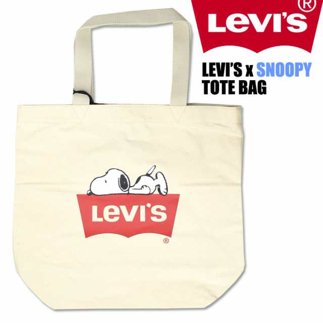 Levis リーバイス スヌーピー コラボ トートバッグ Snoopy Peanuts ピーナッツ 限定モデル 0031の通販はau Pay マーケット Jeans Sanshin