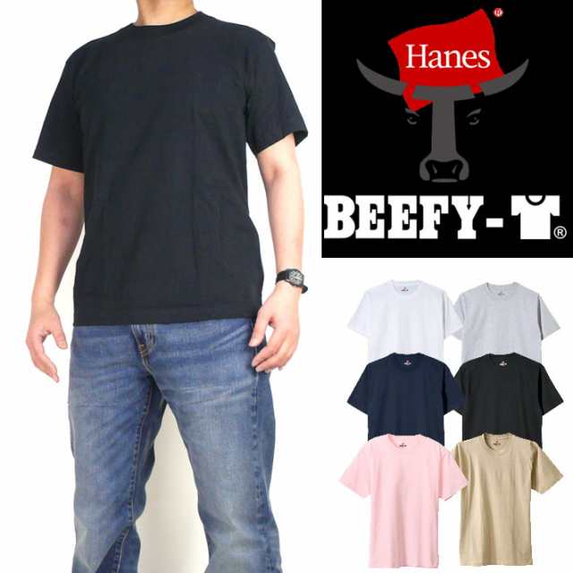 Hanes ヘインズ ビーフィー Tシャツ Beefy T 半袖 パックtシャツ 無地 メンズ レディース ユニセックス H5180の通販はau Pay マーケット Jeans Sanshin