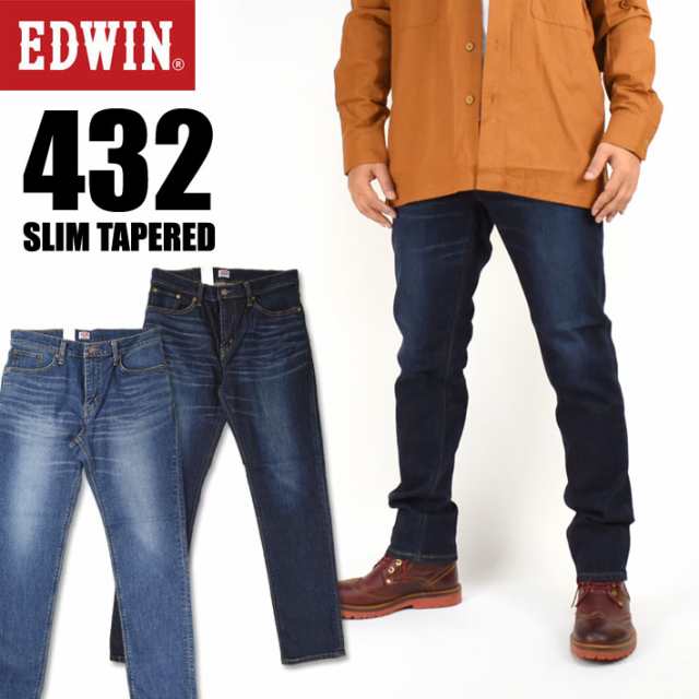 Edwin エドウィン 432 スリムテーパード ストレッチデニム メンズ 日本製 E0432の通販はau Pay マーケット Jeans Sanshin