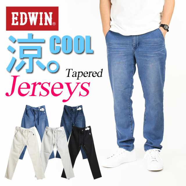 EDWIN エドウィン デニムパンツ　ストレッチ