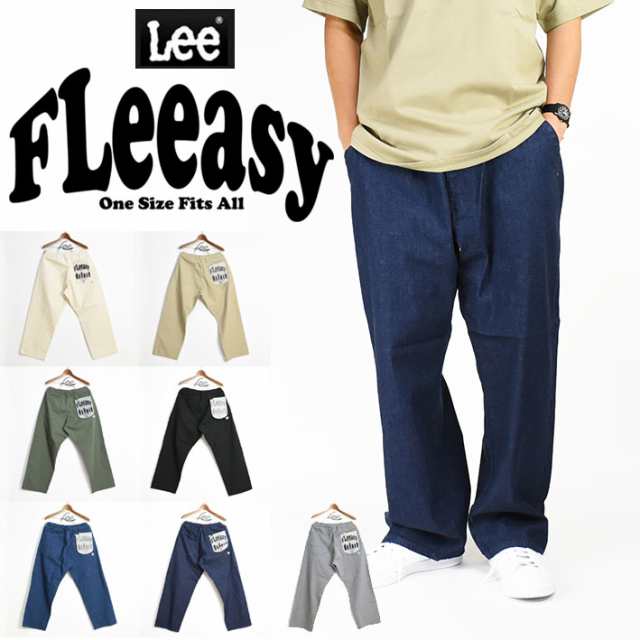 Lee リー FLeeasy フリージー イージーパンツ ワイドパンツ ワーク