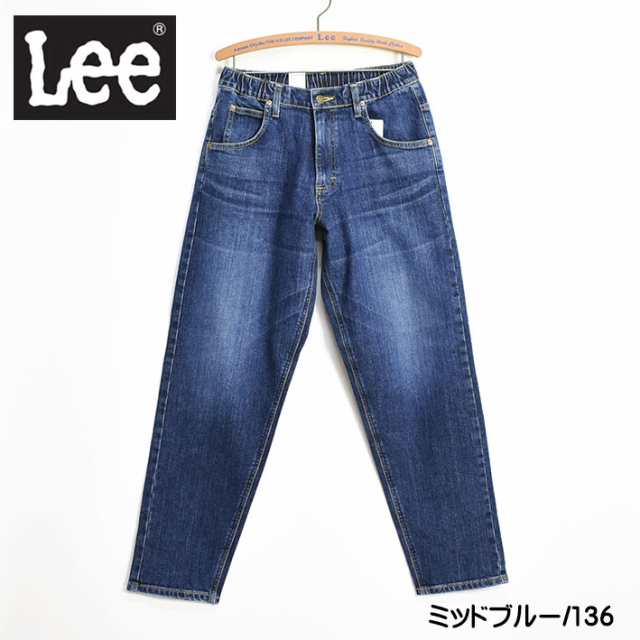 Lee リー イージーテーパードパンツ コンフォート イージーパンツ