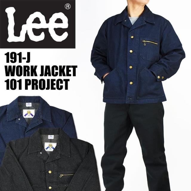 Lee リー 191 J Work Jacket 101 Project デニムジャケット メンズ Lm96の通販はau Pay マーケット Jeans Sanshin