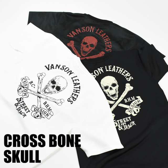 セール！ VANSON バンソン 半袖Tシャツ CROSS BONE SKULL クロスボーン スカル ヘヴィーウェイトドライＴ プリント  NVST-2115｜au PAY マーケット