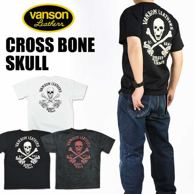 セール！ VANSON バンソン 半袖Tシャツ CROSS BONE SKULL クロスボーン スカル ヘヴィーウェイトドライＴ プリント  NVST-2115｜au PAY マーケット