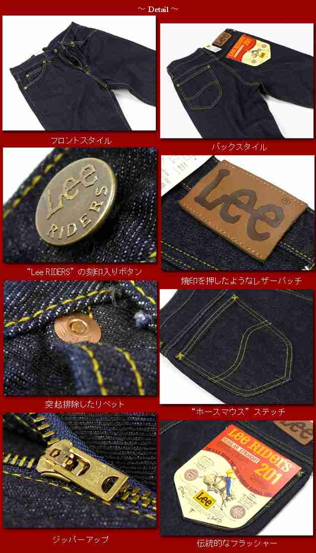 Lee リー メンズ ジーンズ 201 レギュラーストレート ワンウォッシュ Lee RIDERS AMERICAN STANDARD  02010-100｜au PAY マーケット