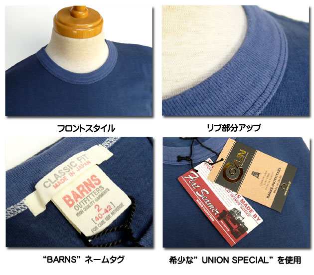 Barns バーンズ メンズ 7分袖tシャツ Vintage仕様 ユニオンスペシャル 小寸吊り編み Cozun Br 7403の通販はau Pay マーケット Jeans Sanshin