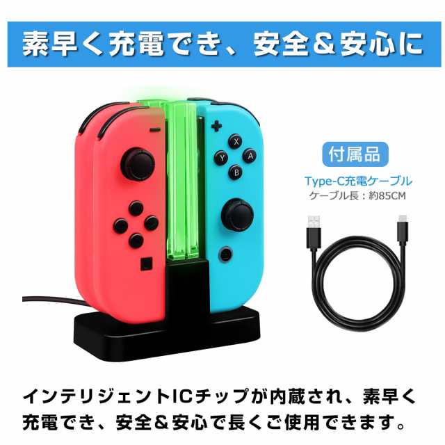 ジョイコン Joy Con 充電 スタンド Nintendo Switch用 4台同時充電可能 Kingtop ニンテンドー スイッチ 充電指示led付き 日本語説明書付の通販はau Pay マーケット キングトップ