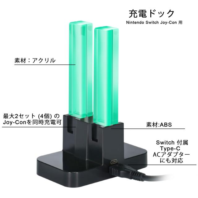 ジョイコン Joy Con 充電 スタンド Nintendo Switch用 4台同時充電可能 Kingtop ニンテンドー スイッチ 充電指示led付き 日本語説明書付の通販はau Pay マーケット キングトップ