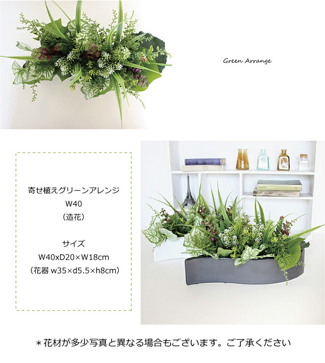 寄せ植えグリーンアレンジ W40 造花 インテリア 観葉植物 フェイクグリーン 消臭 光触媒 Ct触媒 送料無料 北海道 沖縄 有料 おしの通販はau Pay マーケット フェイクグリーンのお店 みんとかふぇ