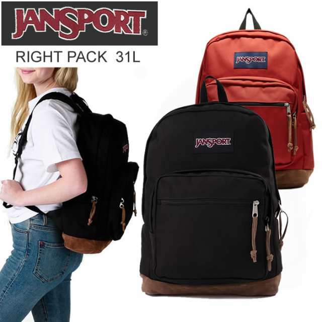 ジャンスポーツ リュック ライトパック Jansport Right Pack Backpack バックパック 31l メンズ レディース 通学 通勤 おしゃれの通販はau Pay マーケット Y S Choice