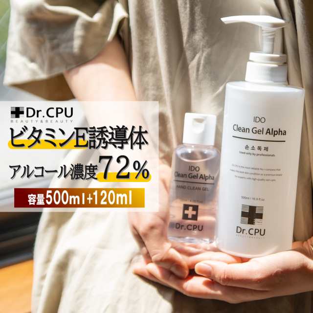 2本セット ハンドジェル アルコール 70％ 500ml 120ml 携帯用 除菌 消臭 手 消毒 洗浄 速乾性 日本製品企画 保湿 美容 手荒れ軽減  ベタつの通販はau PAY マーケット - Y's CHOICE