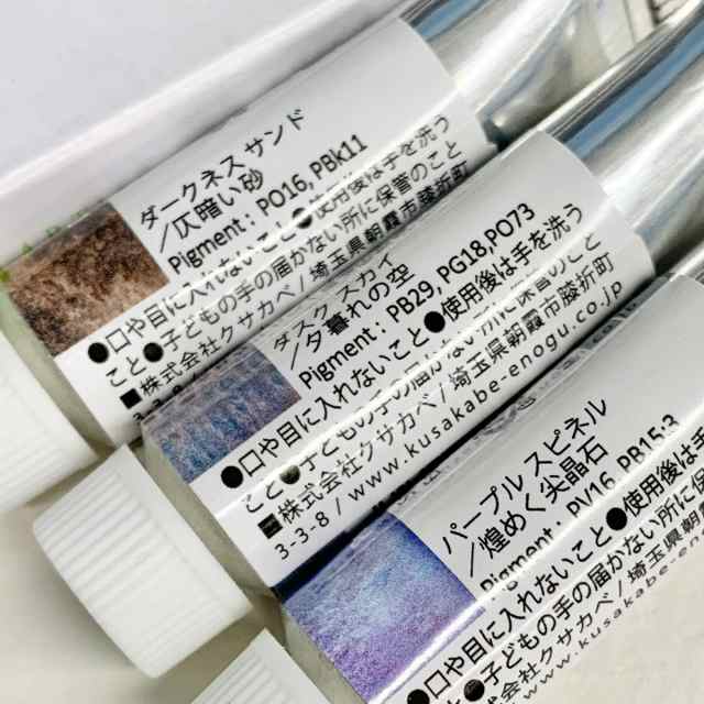 クサカベ ハルモニア 12色セット 箱入 グラニュレーションカラー 分離水彩絵具 4号 10mL アーティスト透明水彩絵具 【 グラデーション  絵の通販はau PAY マーケット - 画材ものづくりアートロコ | au PAY マーケット－通販サイト