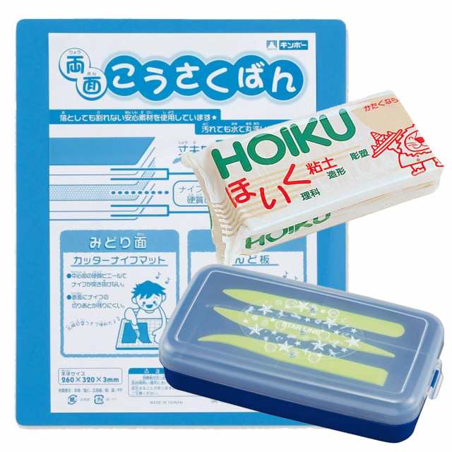 ほいく粘土セット 粘土板 粘土ケース ネイビー へら付 【 入学 入園 準備 あぶらねんど 小学校 幼稚園 保育園 油粘土 ケース 】の通販はau  PAY マーケット - 画材ものづくりアートロコ | au PAY マーケット－通販サイト