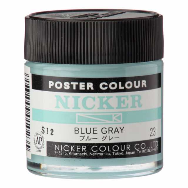 ニッカー ポスターカラー 40mL ボトル 23ブルーグレー BLUE GRAY 1本