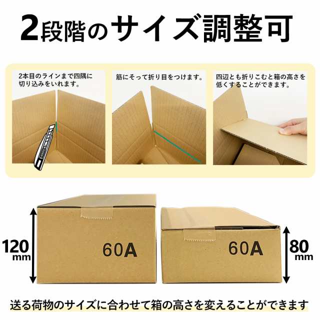 梱包資材 ワンタッチ式 段ボール箱 宅配60サイズ50枚組の通販はau PAY ...