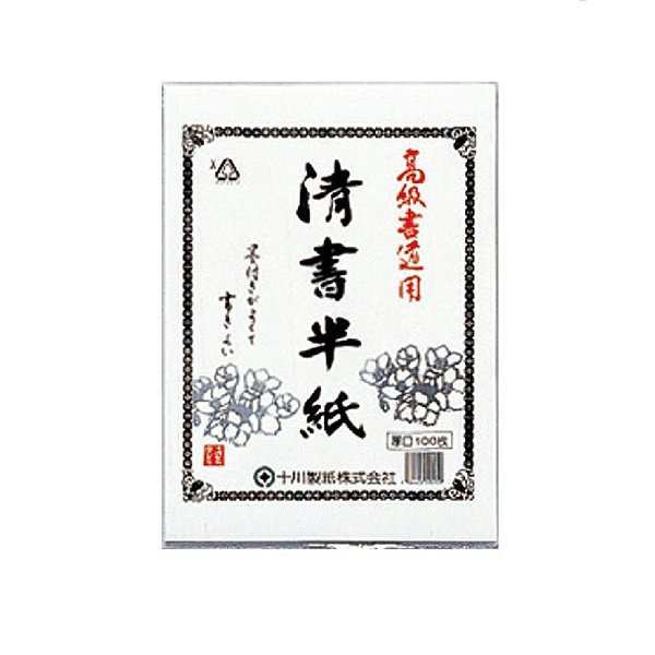 清書用半紙 100枚 日本画 水墨画 書き初め 紙 半紙 書道用紙 の通販はau Pay マーケット 画材ものづくりアートロコ