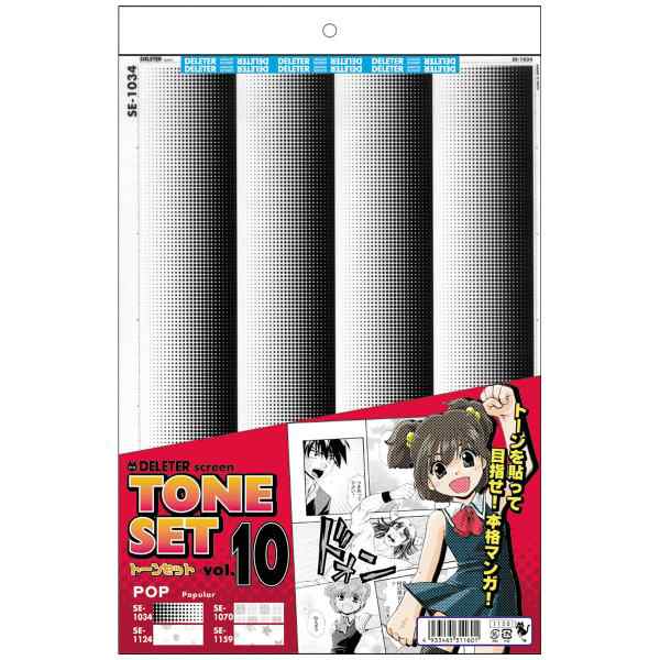 デリーター スクリーントーンセット B4 4種組 まんが 漫画 コミック トーン スクリントーン の通販はau Pay マーケット 画材ものづくりアートロコ