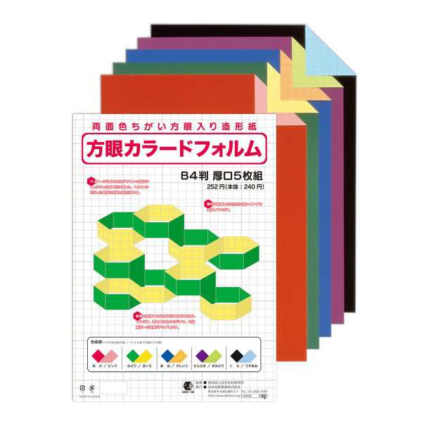 カラー工作紙 裏面方眼付 A3判 単色 金 銀 1枚