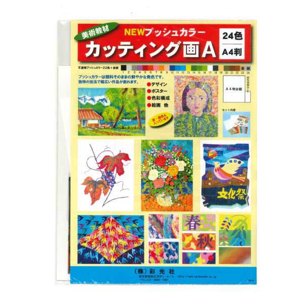 プッシュ窓飾用本格ステンド 全4種