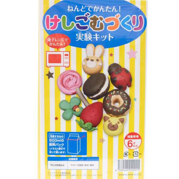 メール便可 ねんどでかんたん けしごむづくり 実験キット 夏休み 実験 自由研究 消しゴム 消しごむ の通販はau Pay マーケット 画材ものづくりアートロコ