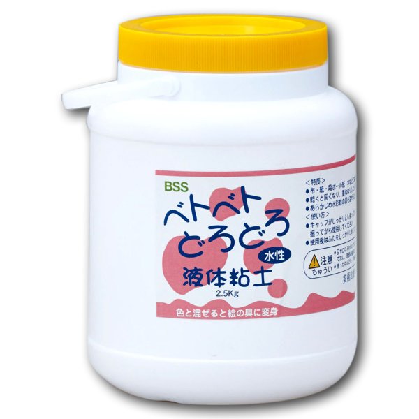 当店オリジナル ベトベトどろどろ 2 5kg 色を混ぜると絵の具に変身 粘土 造形 紙粘土 の通販はau Pay マーケット 画材ものづくりアートロコ