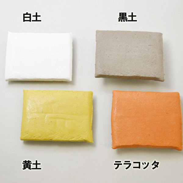 ひなたぼっこ(陶土使用ねんど) 黒土 400g×10個