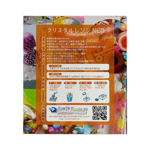 クリスタルレジン 300gセット 【税込?送料無料】