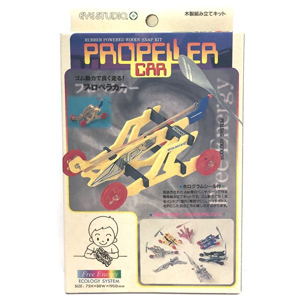 メール便可 プロペラカー B10 工作キット 動く 夏休み 工作 ゴム動力 車 の通販はau Pay マーケット 画材ものづくりアートロコ