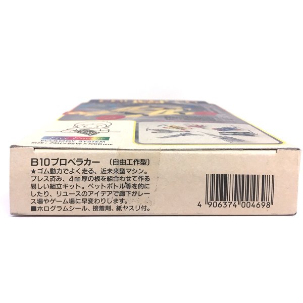 メール便可 プロペラカー B10 工作キット 動く 夏休み 工作 ゴム動力 車 の通販はau Pay マーケット 画材ものづくりアートロコ
