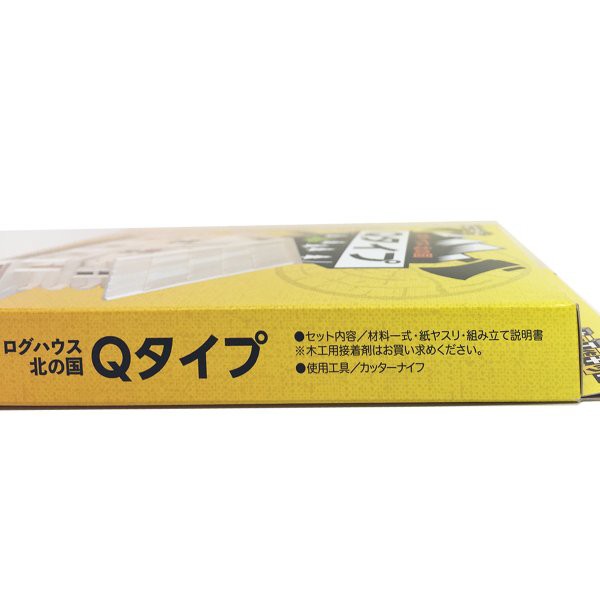 メール便可 工作キット 貯金箱キット ログハウス Q 【 夏工作 夏休み 工作 木 木の工作 木で作る 木工 木製 木工作 ちょきん箱  】｜au PAY マーケット