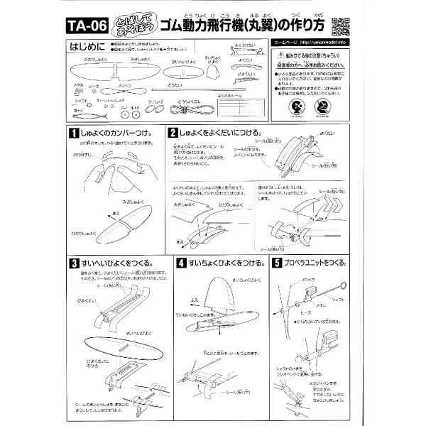 メール便可 とばしてあそぼうゴム動力飛行機 丸翼 プロペラ 工作 屋外 手作り 飛行機 作品 男の子 の通販はau Pay マーケット 画材ものづくりアートロコ