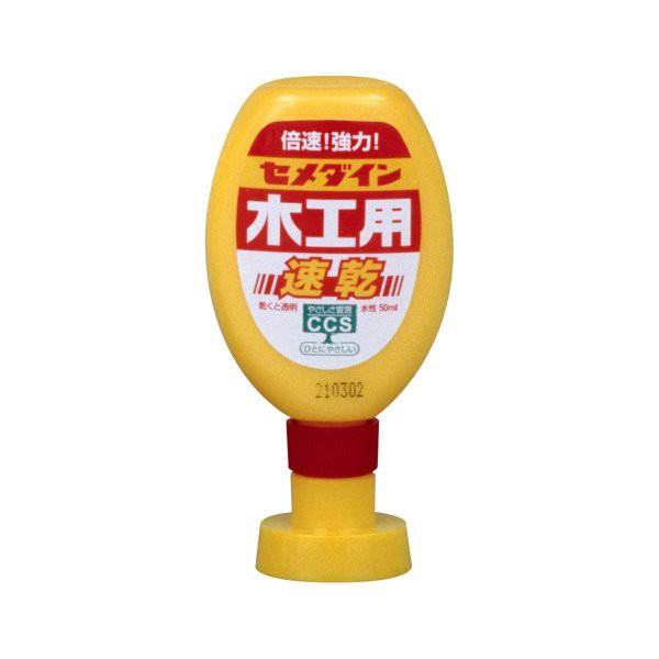 セメダイン 速乾 50ml