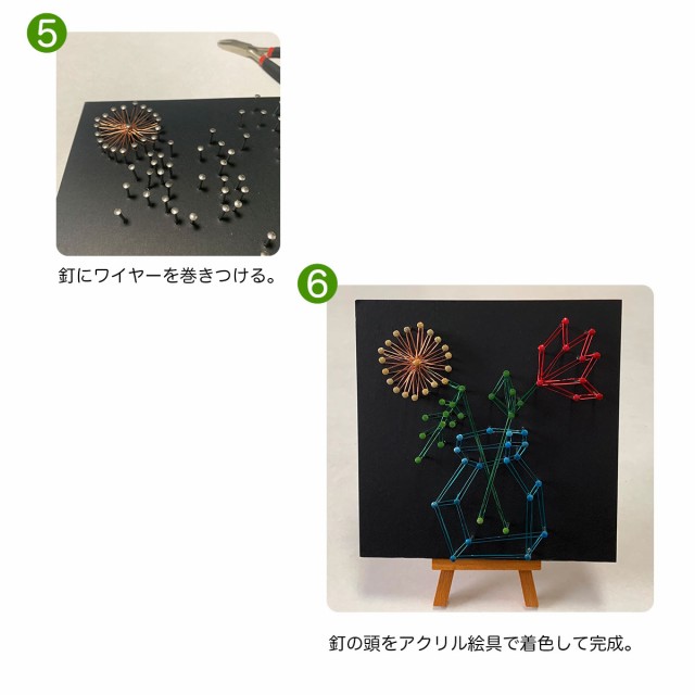 [ メール便可 ] サンエス ワイヤーアート Aセット ボード220×220×9mm 【 制作キット 工作キット 針金アート カラー 】｜au PAY  マーケット