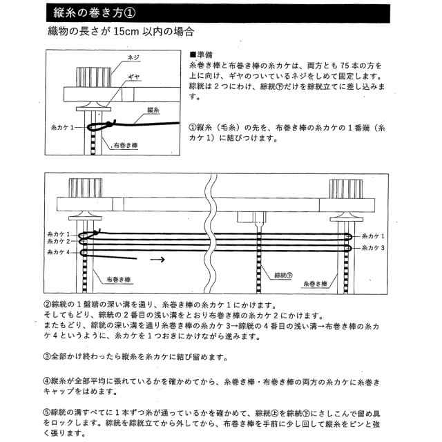 卓上手織り機 組立式 【 機織り 手織り 織物 織り機 】の通販はau PAY