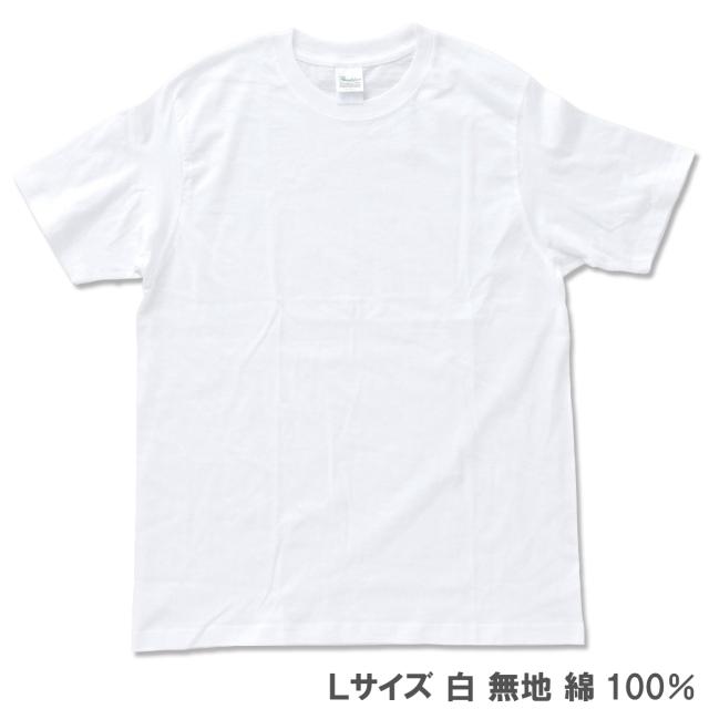 メール便可 Tシャツ Lサイズ 手作り用 素材 無地 ステンシル 染色 の通販はau Pay マーケット 画材ものづくりアートロコ メール便可 Tシャツ Lサイズ 手作り用 素材 無地 ステンシル 染色 の通販はau Pay マーケット 画材ものづくりアートロコ