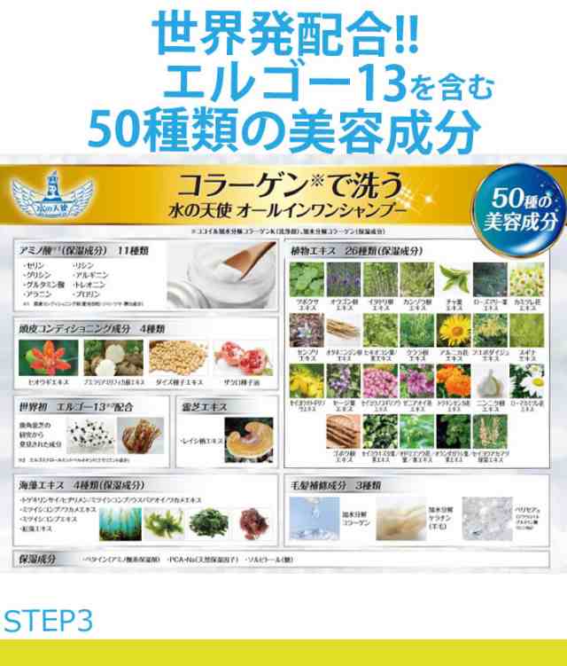 送料無料 水の天使オールインワンシャンプー 30ml お試し ミニサイズ 美々堂 リンスインシャンプー さらさらの通販はau Pay マーケット リラの女王様 Au Pay マーケット店