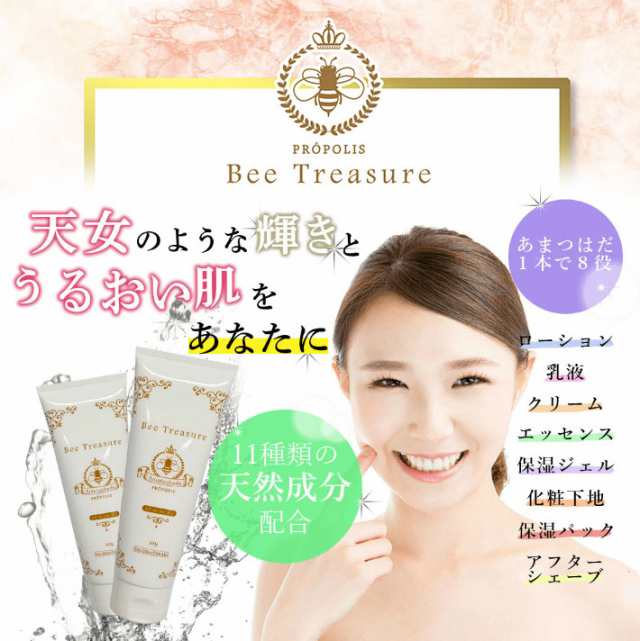 プロポリス オールインワンジェル 天女肌 あまつはだ あまつ肌 10g お試し ジェル パック 化粧品 保湿 送料無料の通販はau Pay マーケット リラの女王様