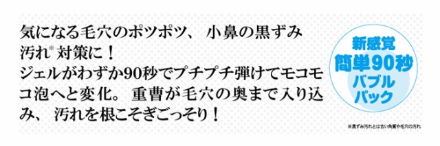 シェモア ぷっくぷく重曹ハナ泡プレミアムパック30g 泡パック 毛穴パック 毛穴キット 鼻パック 角質層 毛穴黒ずみ 送料無料の通販はau Pay マーケット リラの女王様