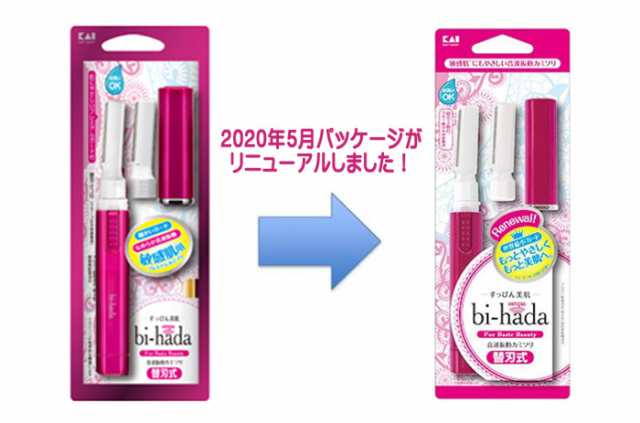 フェイスシェーバー 眉毛シェーバー 眉毛 産毛 処理 剃り 顔そり Bi Hada 電動カミソリ 女性用 レディース 貝印の通販はau Pay マーケット リラの女王様