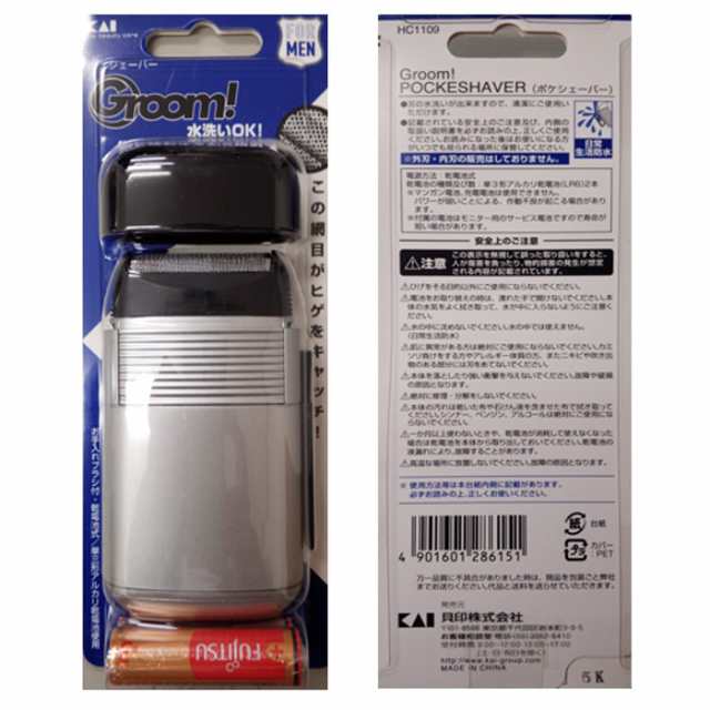 貝印 ポケシェーバー Hc1109 水洗いok 2枚刃 電気シェーバー電動シェーバー 剃刀 カミソリ 男性用 男性 グルーム Groom 送料無料の通販はau Pay マーケット リラの女王様 Au Pay マーケット店