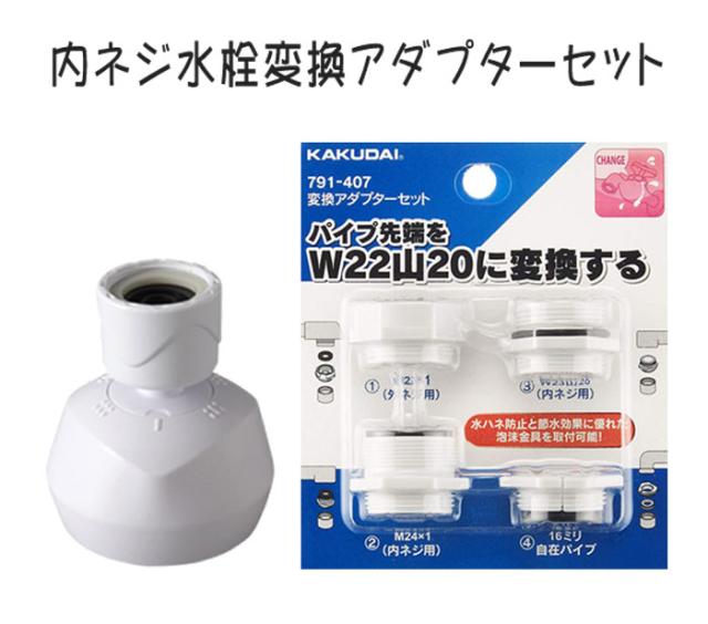 内ネジ水栓アダプターセット ふりふりキッチンシャワー Sv212 首振り節水シャワー キッチン シャワー 水栓 キッチンシャワー 蛇口 シャの通販はau Pay マーケット リラの女王様 Au Pay マーケット店