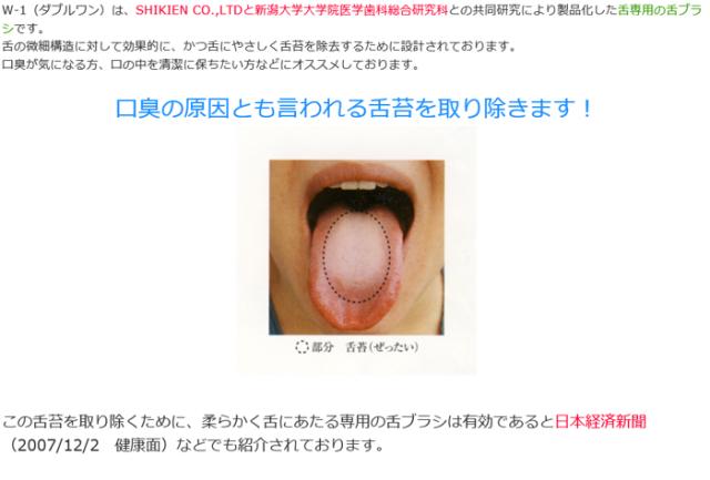 送料無料 Shikien正規品 舌ブラシ W 1 ショートタイプ 2本組 ブルー 1 ピンク 1 舌ブラシ W 1 ダブルワン シキエン 舌クリーナの通販はau Pay マーケット リラの女王様